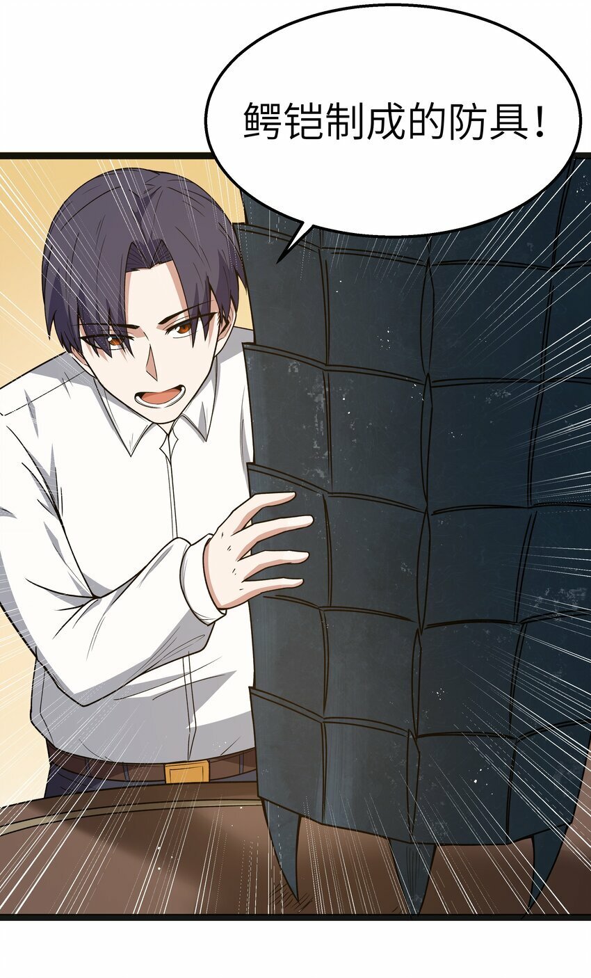 第19话 商业三要素38