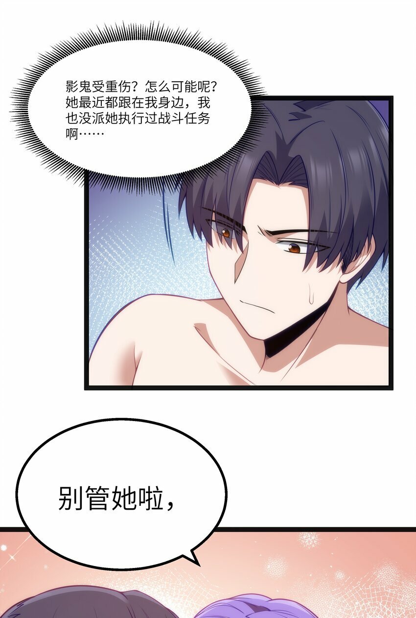 第21话 墨托的阴谋64