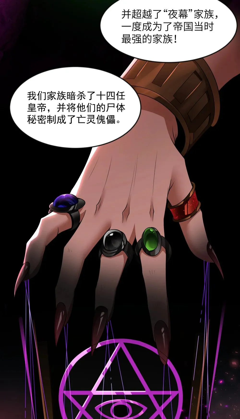第74话 泣亡人的秘密（猎羽季篇）46