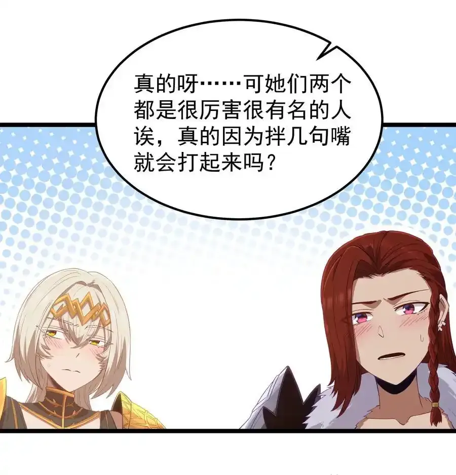 第53话 觉古出现！（猎羽季篇）53