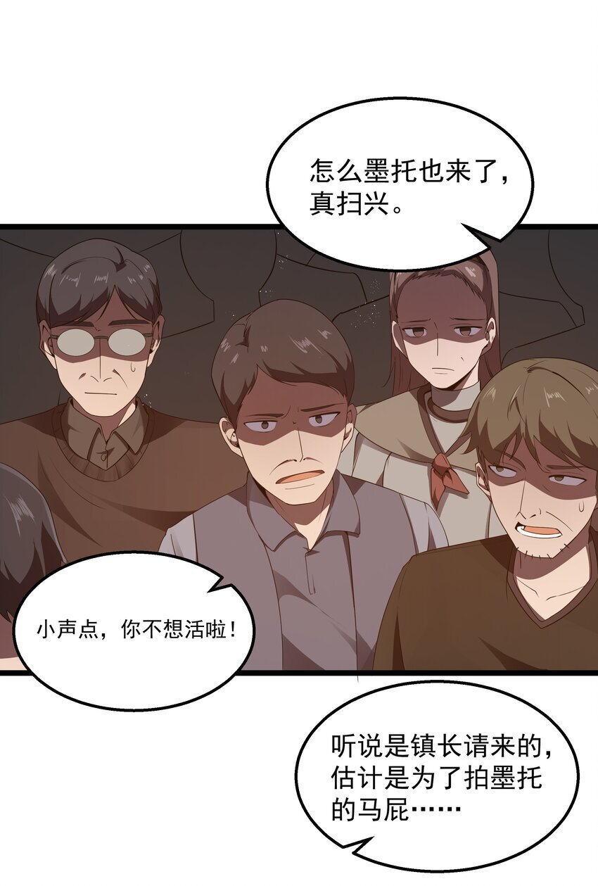 第35话 没钱了50