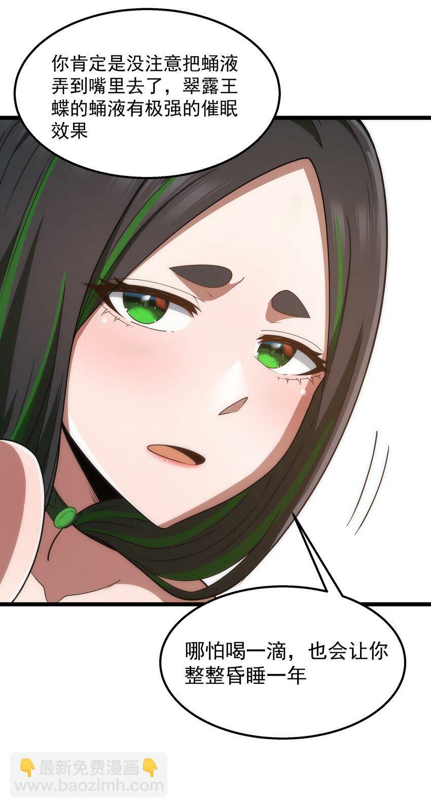 第31话 纯黑的毒蝎72