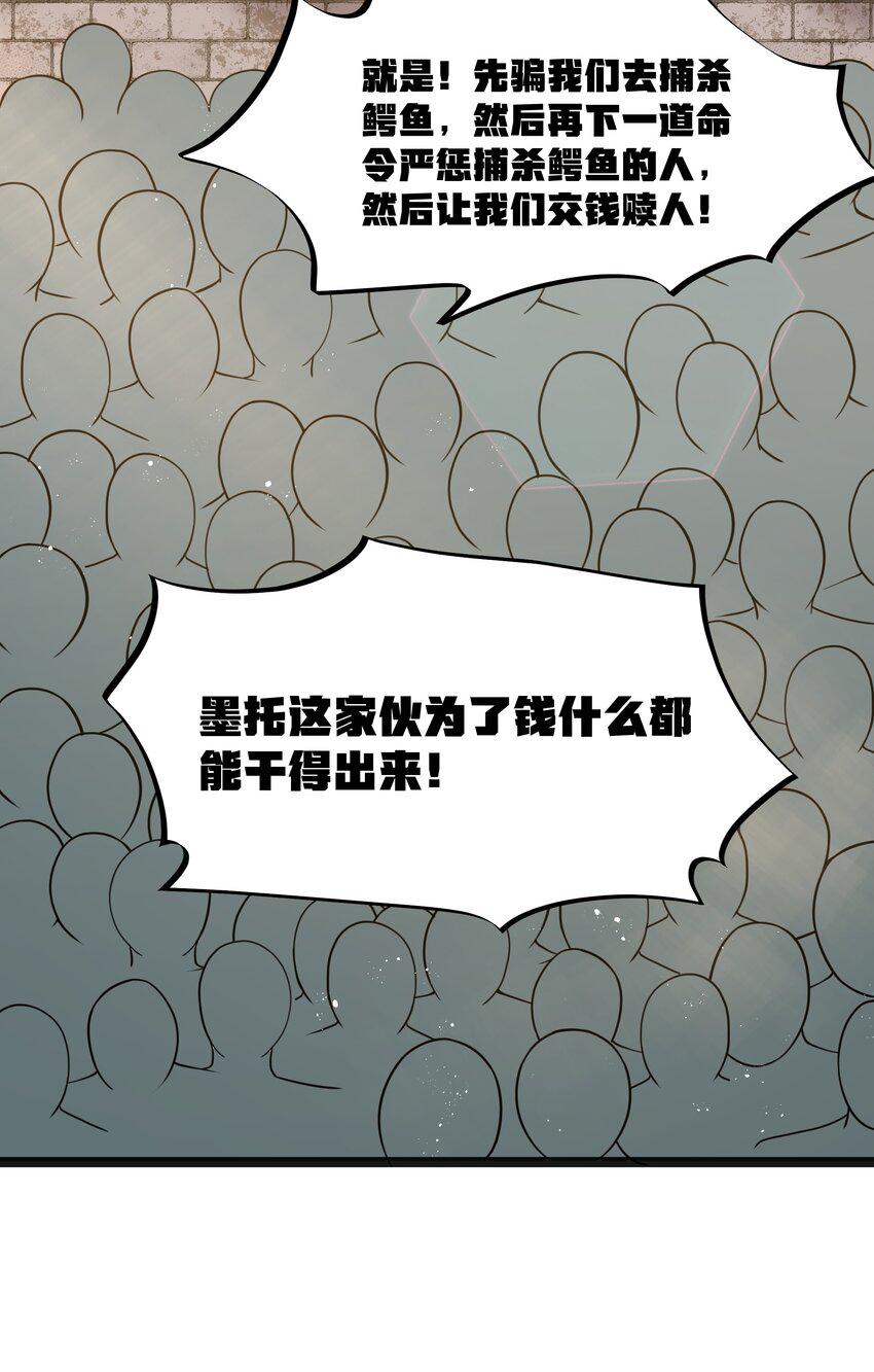 15 杀鳄令68