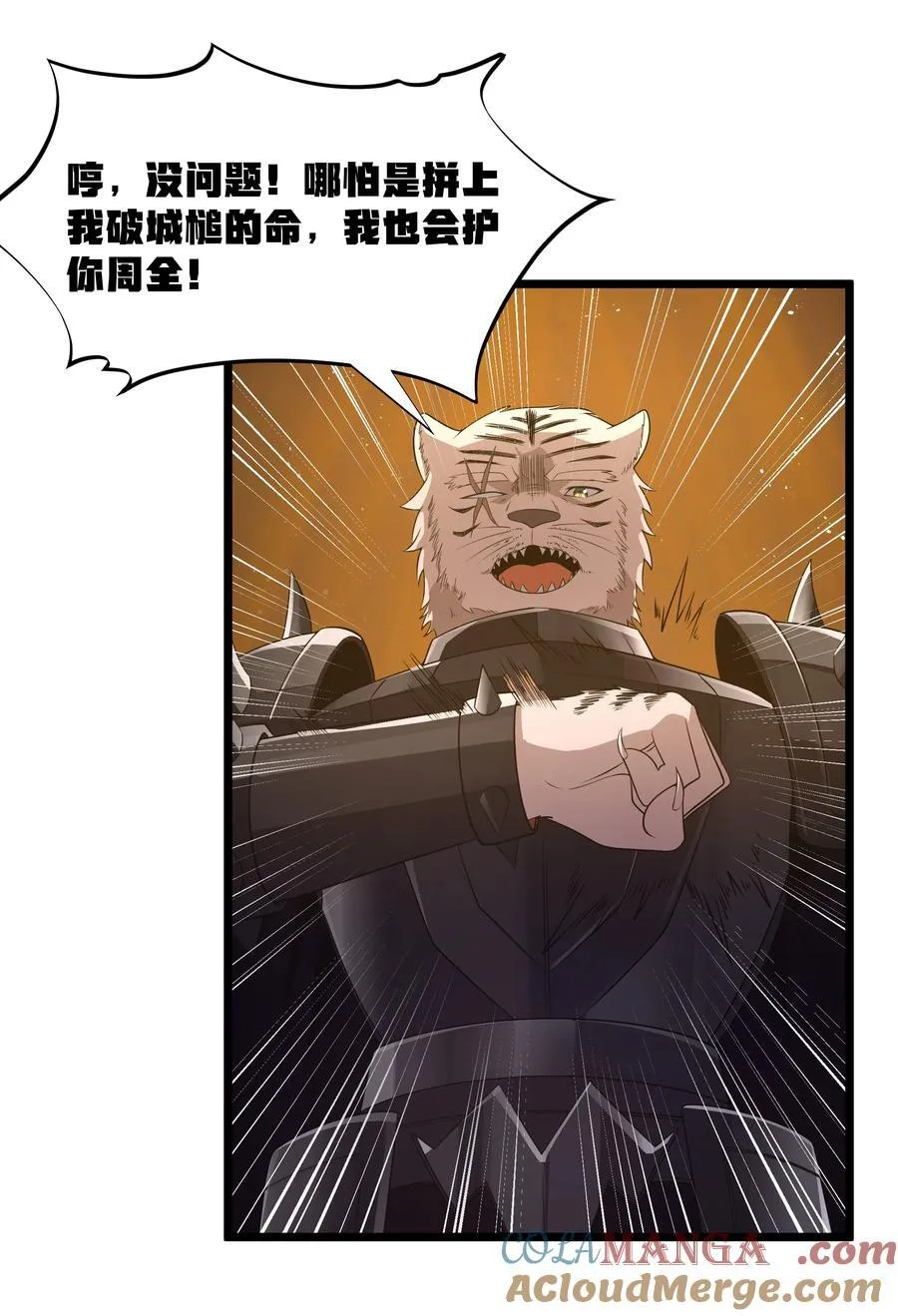 第61话 阴差阳错（猎羽季篇）18