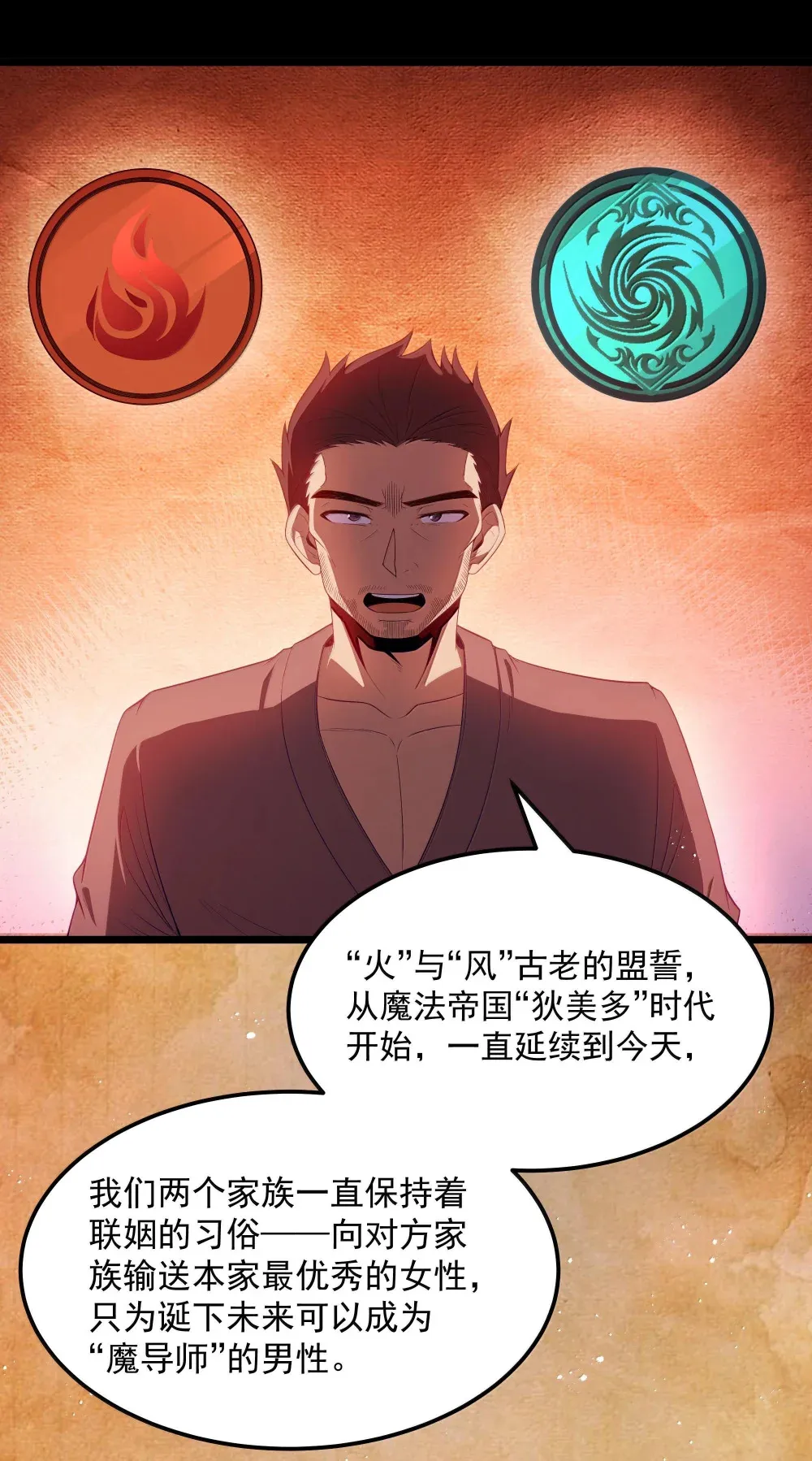 第71话 风与火的盟誓（猎羽季篇）52