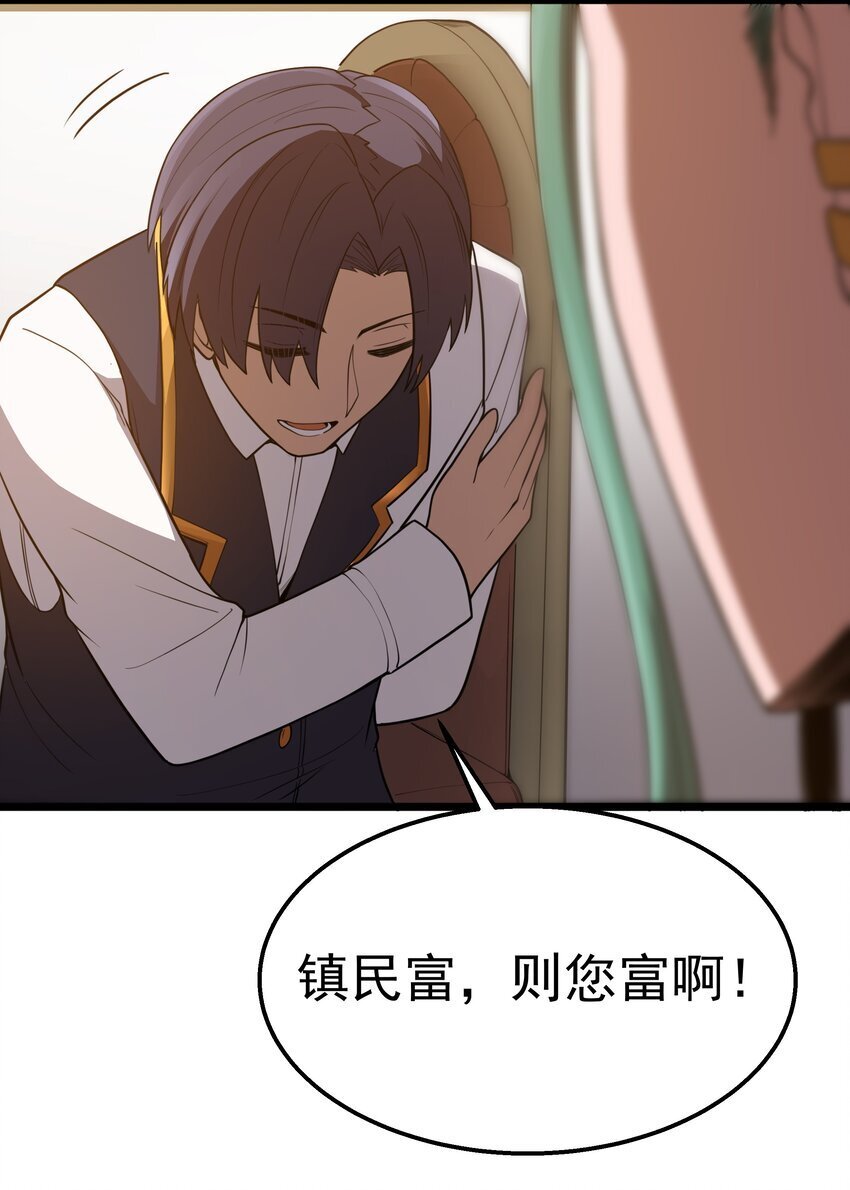 第35话 没钱了61