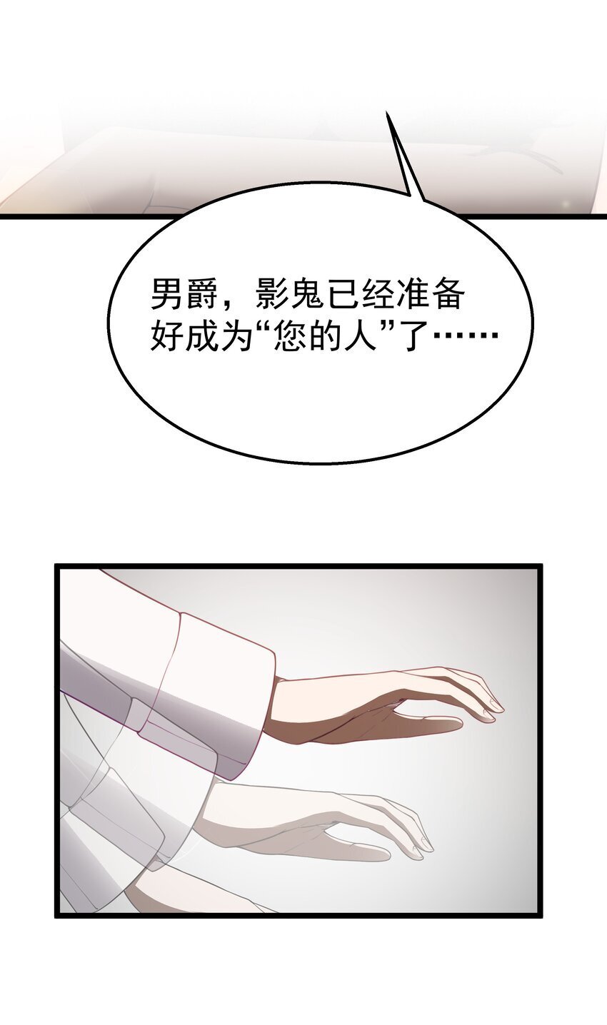 第38话 影怪65