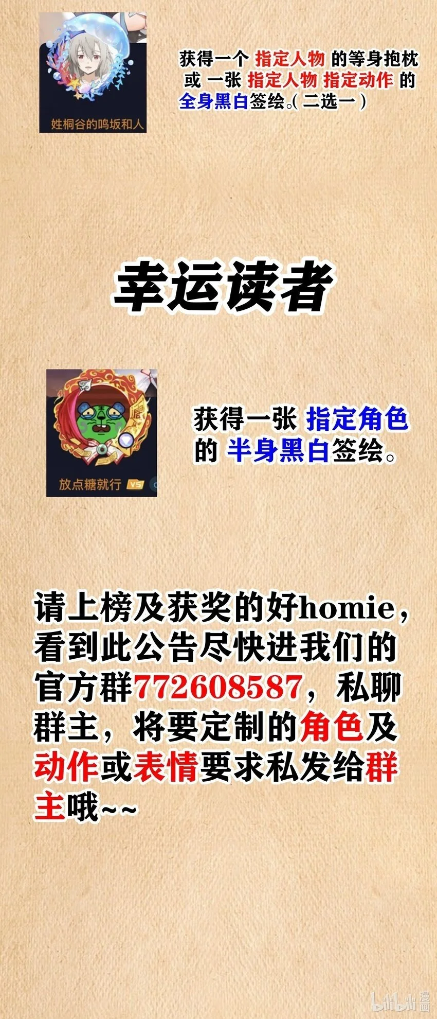 第46话 龙雀幼崽的商业化用法76
