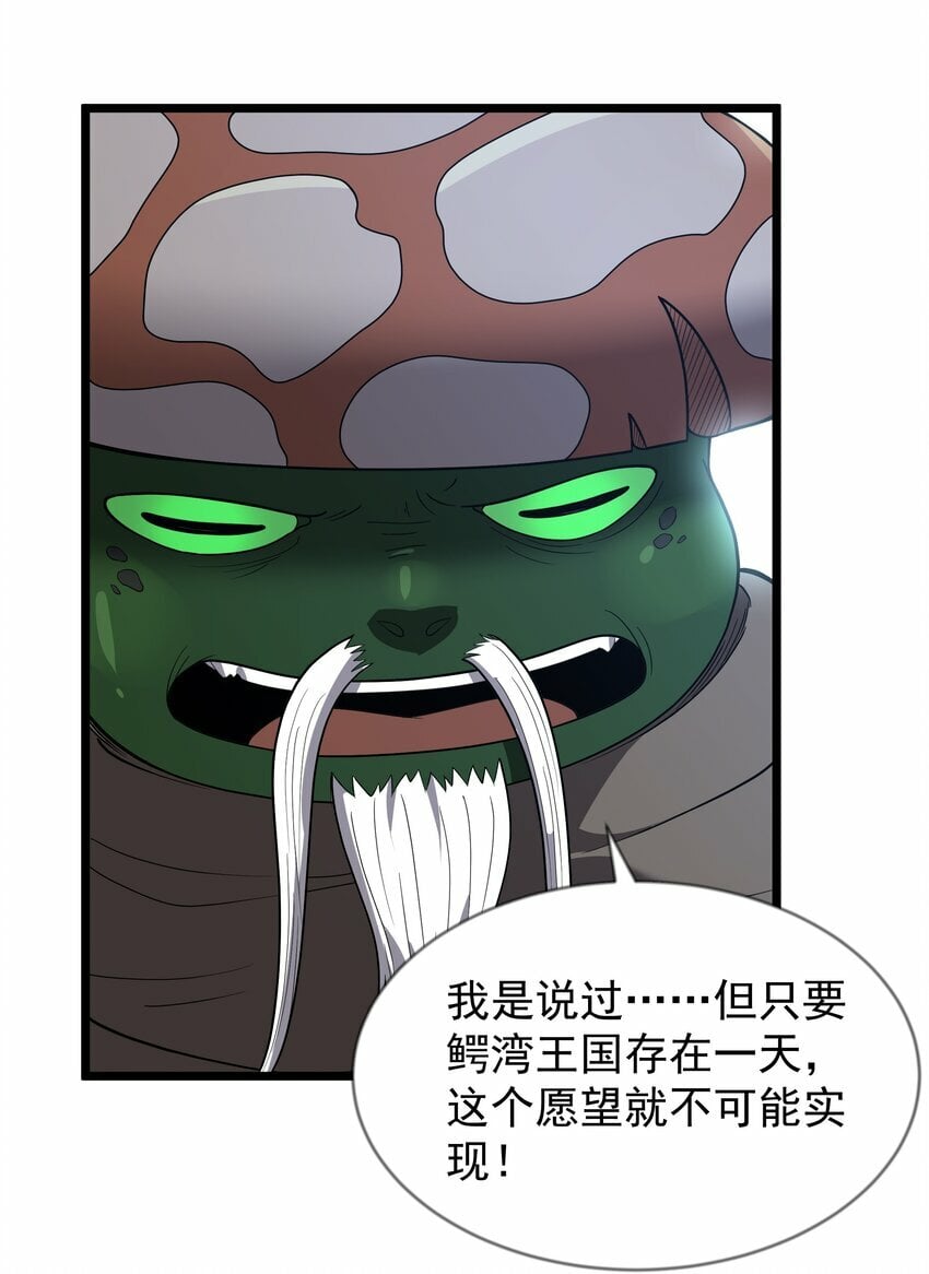 第30话 菇谧谷45