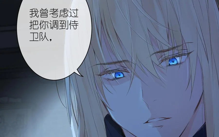 第19话 王子的考虑90