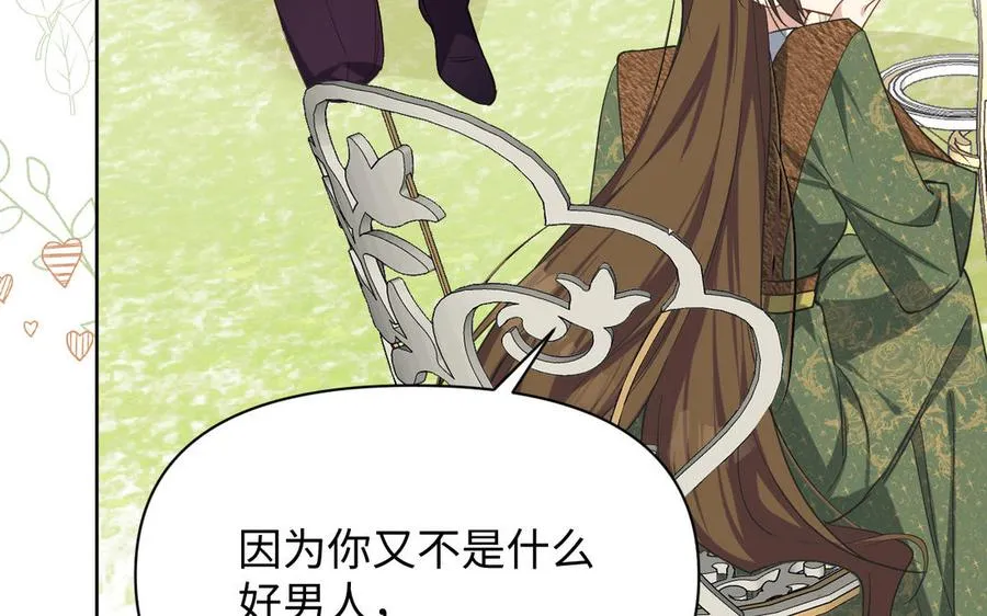 第147话 求婚45