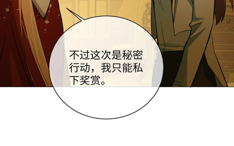 第85话 利用所有人97