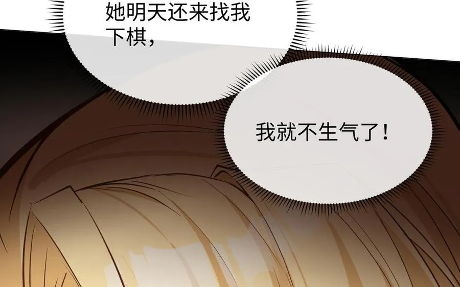 第105话 求知30