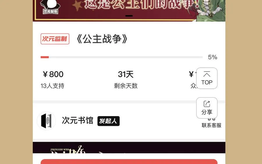单行本宣传8