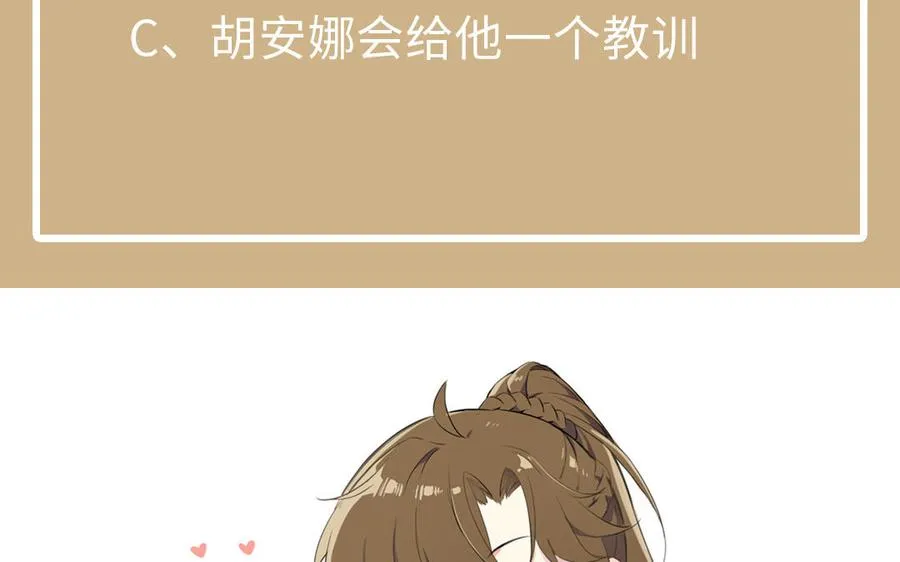 第85话 利用所有人145