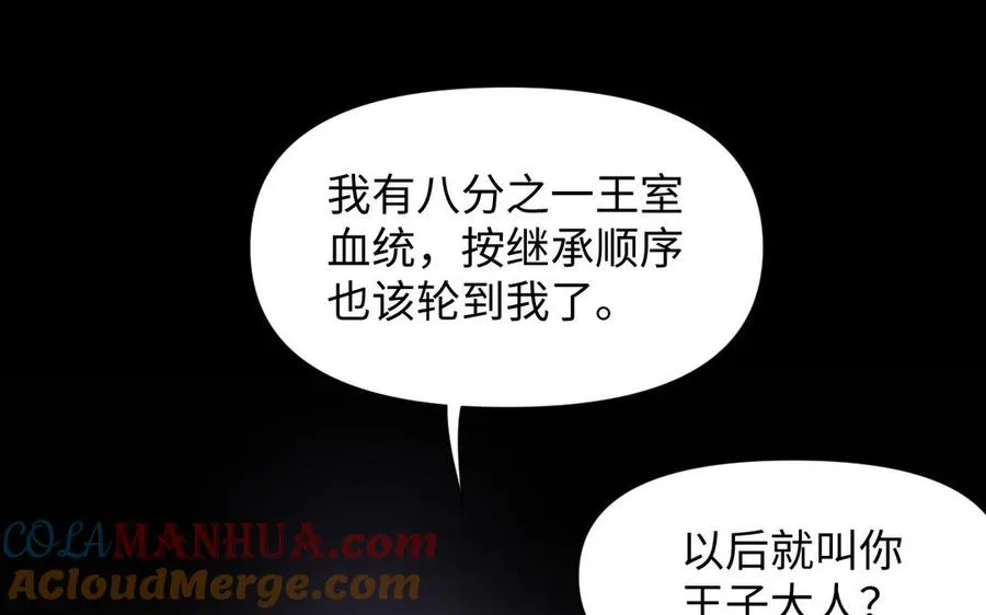 第137话 黑夜36