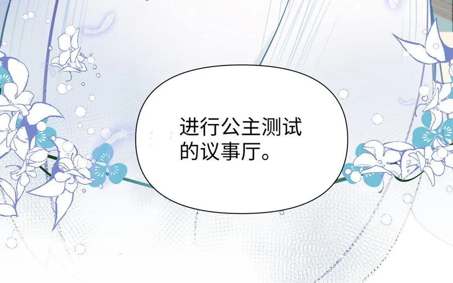 第6话 仆人54