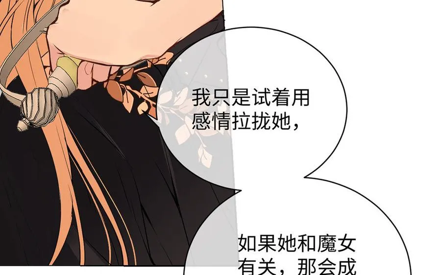 第71话 嫉妒106