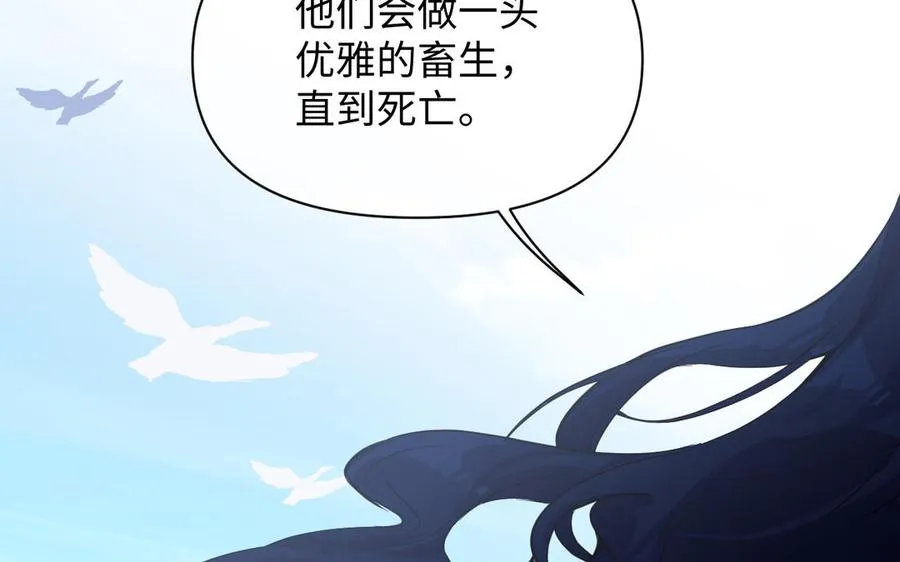 第85话 利用所有人11