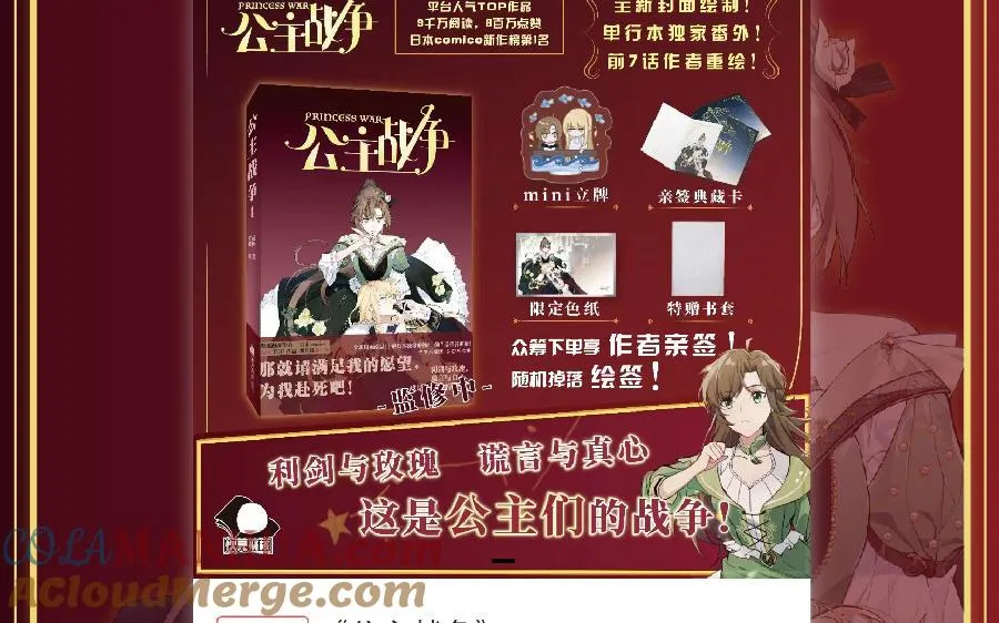 单行本福利活动11