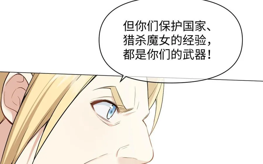 第126话 魔女狩猎46