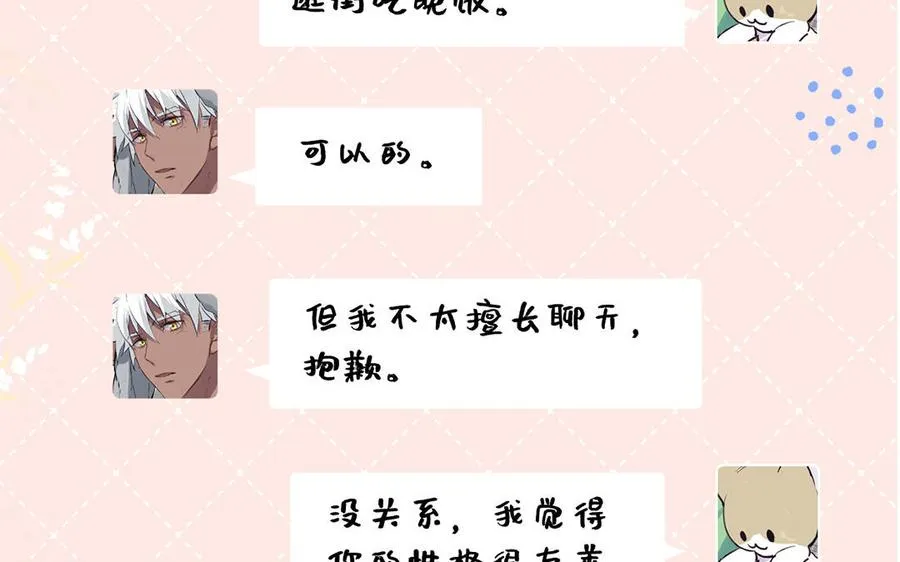 番外2 春节27