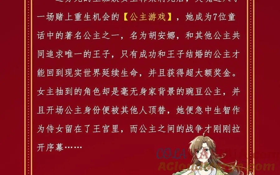 单行本宣传30