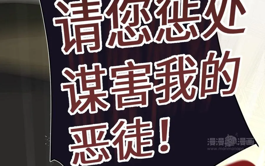 第90话 揭穿海伦33