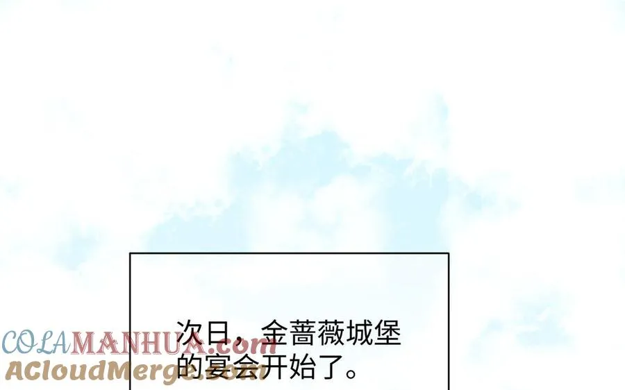 第90话 揭穿海伦4