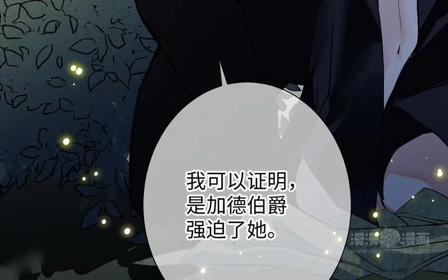 第57话 沉入深渊143