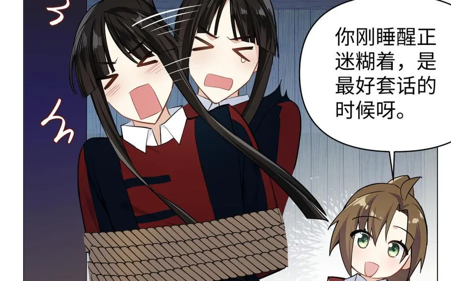 第129话 男装和女装62