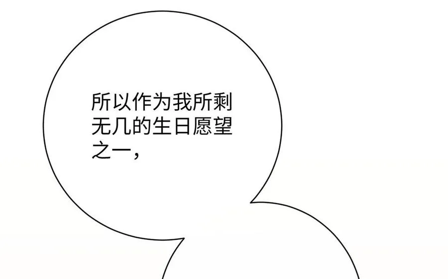 第66话 生日的早晨117