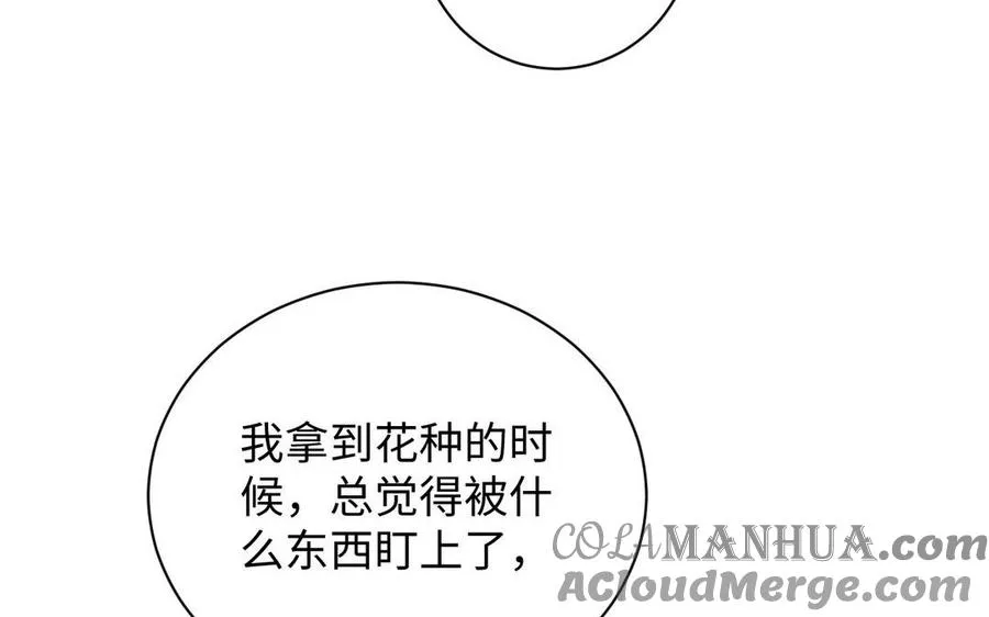 番外3 另一个王子42