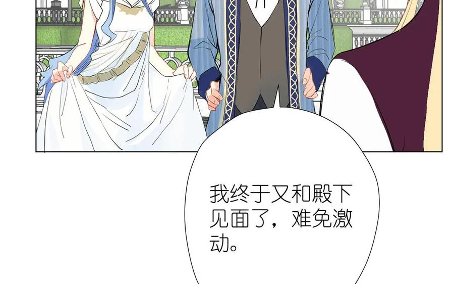 第41话 王子的克星99