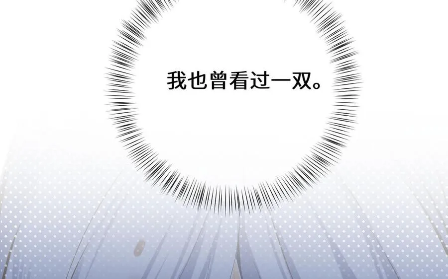 第133话 燃烧的眼睛151
