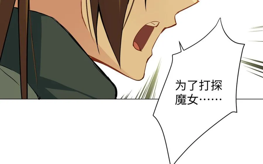 第85话 利用所有人57