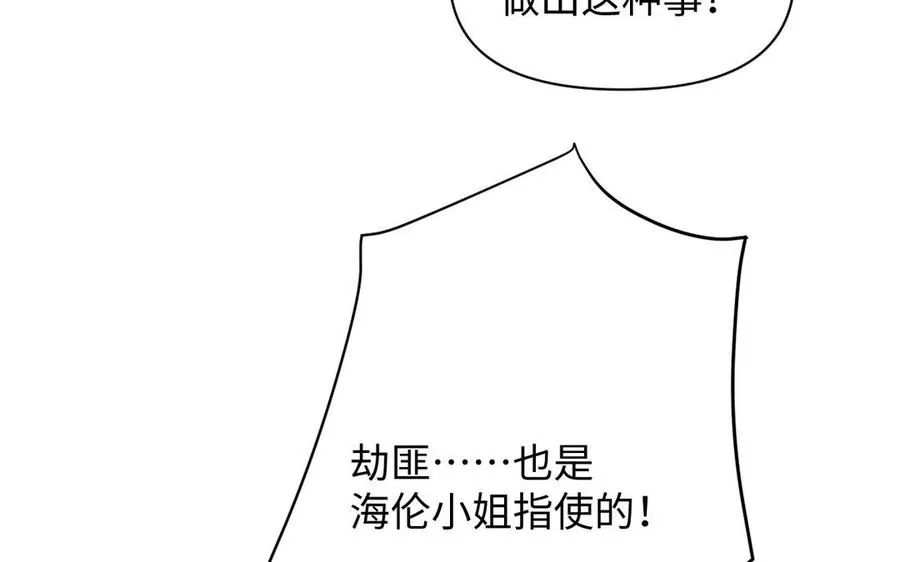 第90话 揭穿海伦77