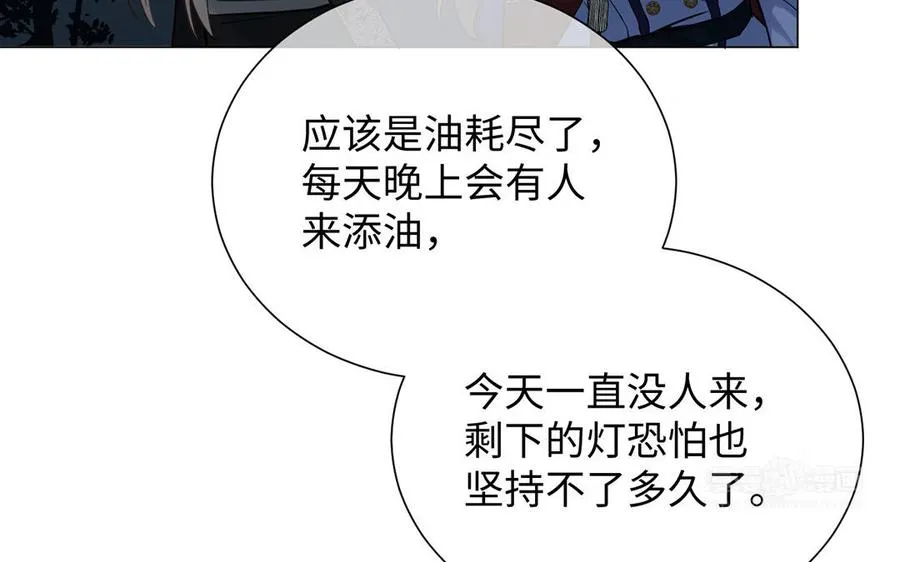 第63话 黑暗中萌生的花93