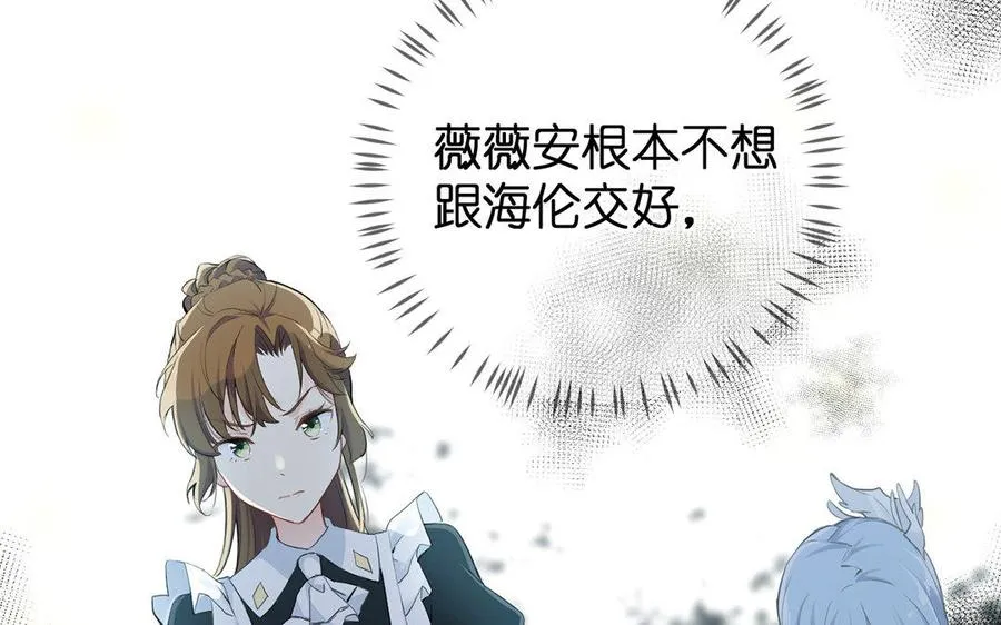 第8话 帝国的国花81