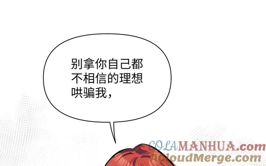 第116话 亦是钢铁72
