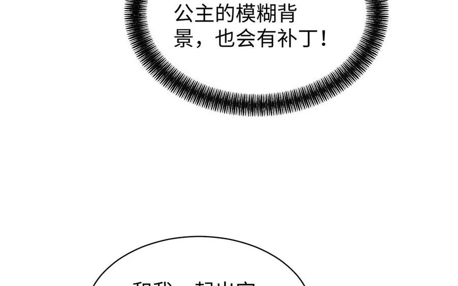 第73话 秘密身份81