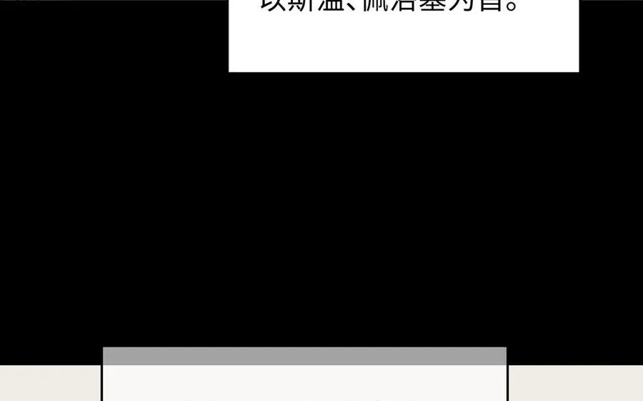 141话：第二次魔女战争22