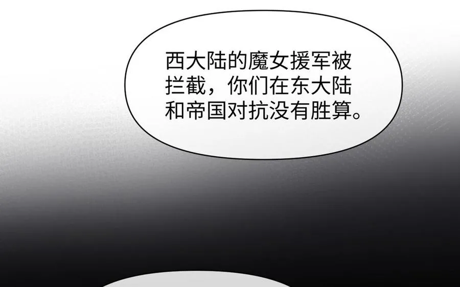 141话：第二次魔女战争50