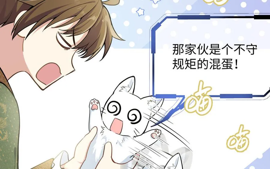 第146话：骑士的背后50