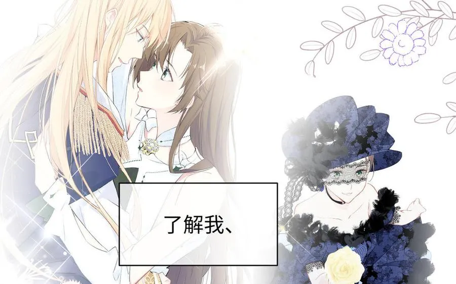 第88话 翻盘的机会18