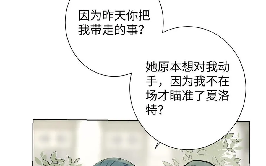 第59话 爱意还是杀意125