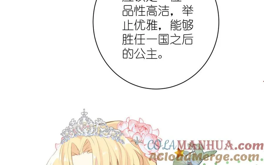 第13话 新的危机84
