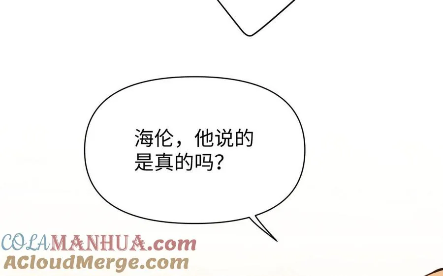 第90话 揭穿海伦84