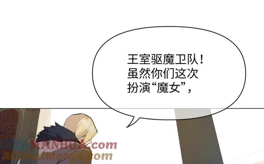 第126话 魔女狩猎44