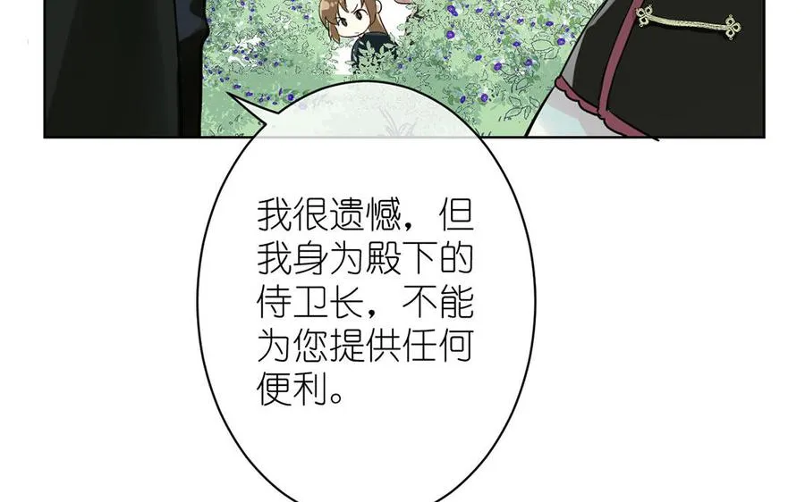 第17话 青蛙王子11